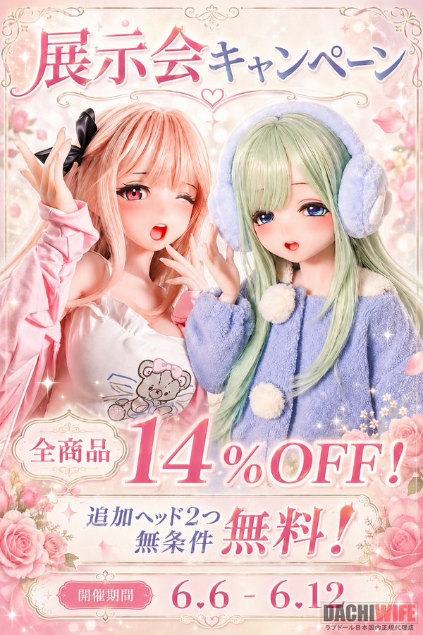 ElsaBabe 全品14%OFF+追加ヘッド2つ無料 ElsaBabe 全品14%OFF+追加ヘッド2つ無料